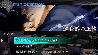 【都市伝説】「地下下水道のペット 第十四話」【流行り神3 part78】