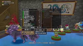 DQX おうじんてい、ようか、ゆめ、マミナ、リュウジンオプレイ記