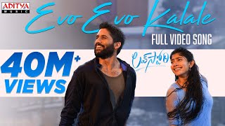 Evo Evo Kalale Full Video Song |Lovestory Songs| Naga Chaitanya |Sai Pallavi|Sekhar Kammula|Pawan Ch