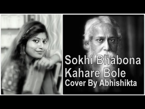 Abhishikta Sokhi bhabona kahare bole | Rabindranath Tagore | Cover by Abhishikta