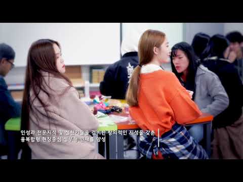 송곡대학교 사회복지상담과 홍보영상 YouTube Thumbnail