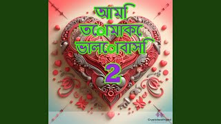 Download lagu Āmi tōmākē bhālōbāsi Parvez mp3