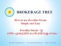 Zerodha Streak - In just 5 mins (Tamil) - Brokerage Free