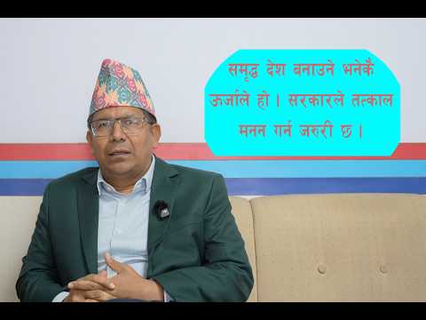सरकारलाइ ऊर्जा उद्यमी कुबेरमणि नेपालकाे सुझाव, निजी क्षेत्रसंग सहकार्य अनिवार्य