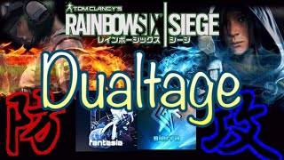 頼れる相棒sierraさんとの~Dualtage~