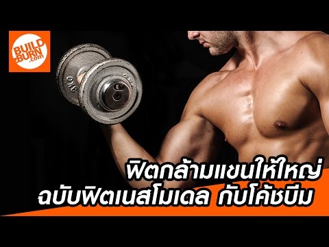 เมื่อออกหลังจากการดำเนินการเย็บหลังหน้าอกศัลยกรรมพลาสติก เลี้ยงลูกด้วยนมครีมเซลลูไลท์