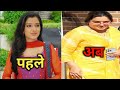 bhojpuri actor and actress then and now | भोजपुरी कलाकार पहिले से अब |
