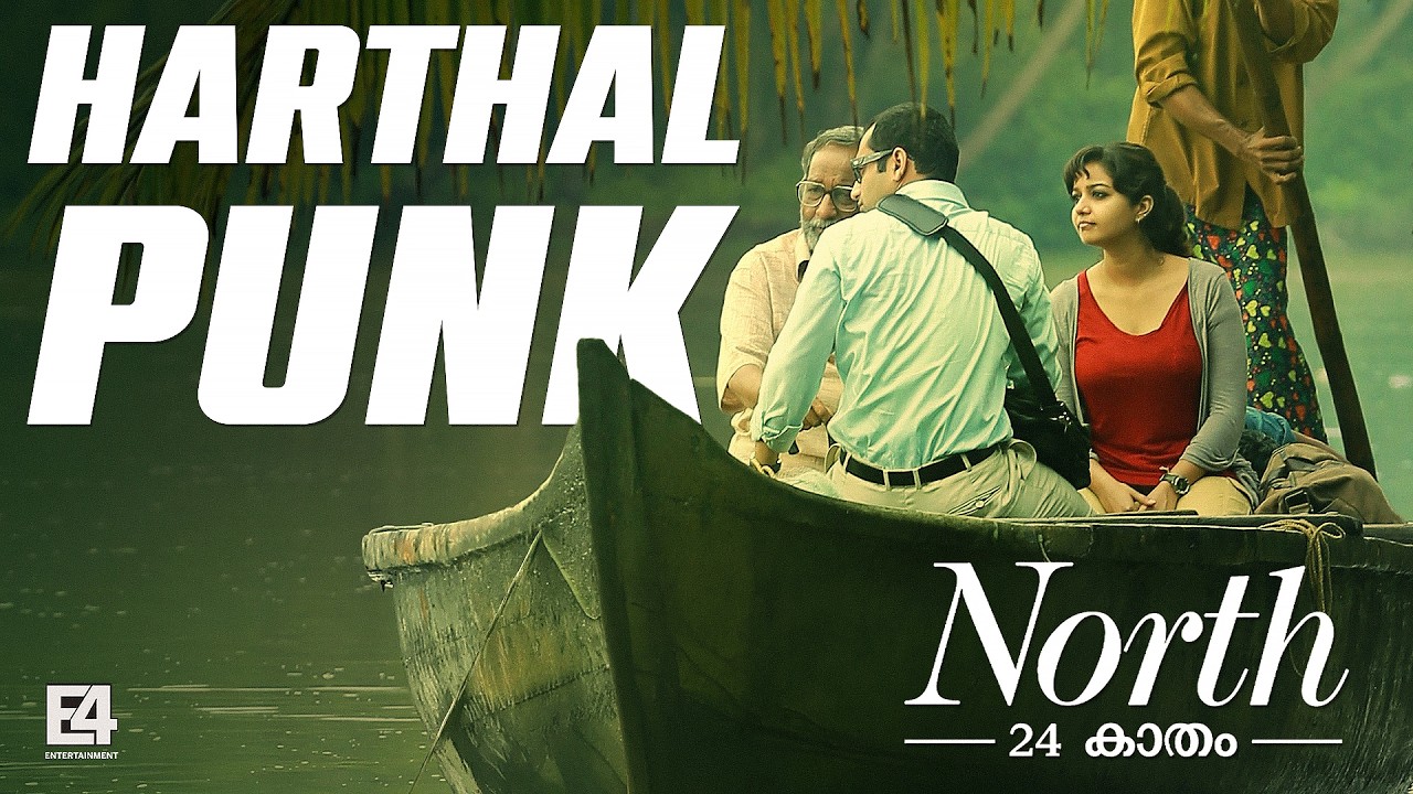 Harthal Punk Video Song | North 24 Kaatham Movie | Fahad Faasil | Swathy Reddy