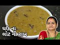 ઘઉં ના લોટ ની રાબ - Ghau Na Lot Ni Raab Banavani Rit - Aru'z Kitchen - Gujarati Recipe