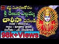 Sri Renuka Yellamma Geetamala Devotional Song My Bhakthi Tv