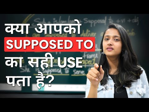 " Supposed to " Modal verb easily explained with daily life examples | English lesson | Grammar