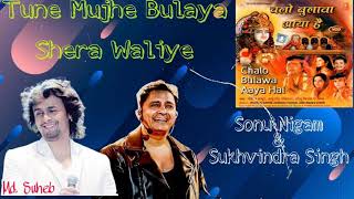 Tune Mujhe Bulaya Shera Waliye / Sonu Nigam \ Sukh