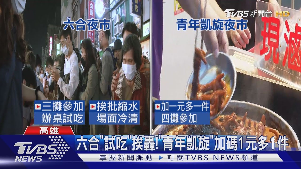 六合「試吃」挨轟! 「青年凱旋」加碼1元多1件
