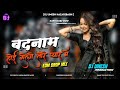 Badname Hoi Gelo Tore Pyar Me Nagpuri Dj Umesh Hazaribagh