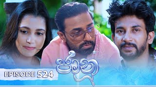 Jaanu | Episode 524 - (2025-02-26) | ITN preview image