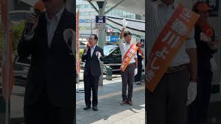 2026年8月2日　和歌山市議会議員補欠選挙　参政党森川よしき候補　安藤幹事長による応援演説！！　和歌山の未来を変える！