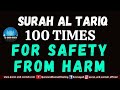 SURAH AL TARIQ 100 TIMES FOR SAFETY FROM HARM نقصان سے حفاظت کے لیے