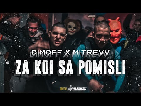 DIMOFF x MITREVV - ZA KOI SA POMISLI [OFFICIAL VIDEO]