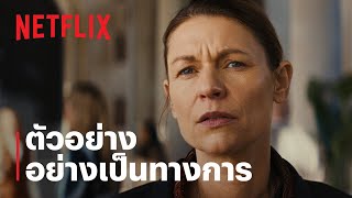 อสูรร้ายในใจเรา (The Beast in Me) | ตัวอย่างซีรีส์อย่างเป็นทางการ | Netflix