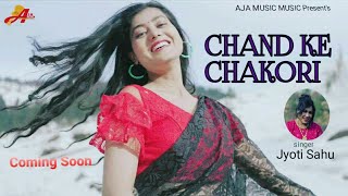 #Promo Chand Ke Chakori चांद के चकोरी The True Love Story Song Jyoti Sahu Lyricist Ashok Gupta