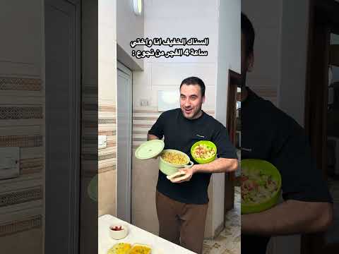 اكل الاخ والاخت بنص الليل😂.#ضياء_طلال