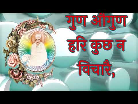 १७७. राम कृपा कर  होहु दयाला