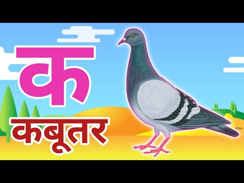 अ से अनार, आ से आम, हिंदी वर्णमाला, अआइईउऊ,क से कबूतर,a se anar,aa se aam, हिंदीस्वरब्यंजन #kidssong