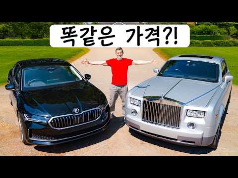 1++ 가성비 - 9,200만 원짜리 롤스로이스?