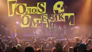 Music video thumbnail preview for ГОЛОС ОМЕРИКИ - ЛЕНИН (LIVE) by Голос Омерики