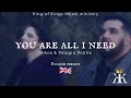 You Are All I Need King Of Kings Nikos Pelagia Politis