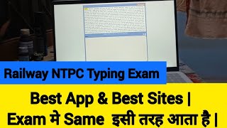 Railway NTPC Typing | Best App & Best Sites | Exam मे Same  इसी तरह आता है | 100% Selection