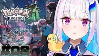 【Pokémon LEGENDS Z-A】ポケモン最新作！ランクCトレーナーもとい街の救世主！！【にじさんじ/リゼ・ヘルエスタ】