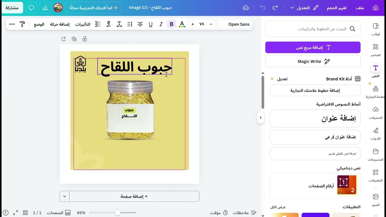 كانفا لينك - ربط مع كانفا