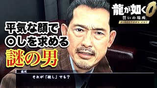 【龍が如く0】キャバレーグランドの裏の顔【Part13】