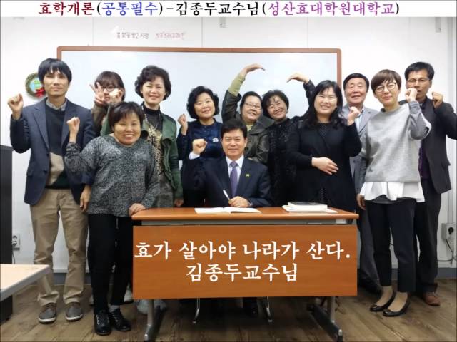 Sung San Hyo Graduate School видео №1
