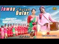 Jaway Cetan Dular Full New Santhali Video Bajun Hansda And Lilmuni Dong Video 2023
