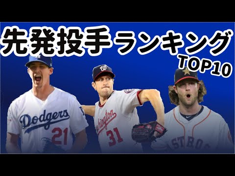 大リーグ