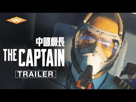 The Captain (2018) Official Trailer