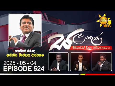 Hiru TV