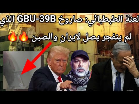 صفقة سرية؟ ماذا عرضت امريكا على الحزب مقابل الصاروخ الحساس قبل وصوله ايران؟