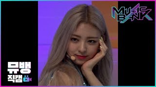 ICY - ITZY(있지) 유나 / 190802 뮤직뱅크 직캠(4K)