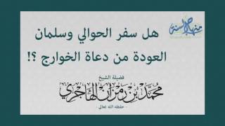 صورة مقاطع متنوعة لفضيلة الشيخ محمد بن رمزان الهاجري