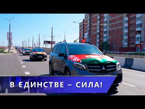 Масштабный автопробег «Патриотов Беларуси» собрал более 100 участников