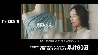 ヘアードライヤー ナノケア EH-NA0K 篠原ともえさん（ベスコス累計80冠）【パナソニック公式】