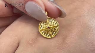 Κόσμημα Κοτσώνης Κόρινθος / Κοσμήματα με την υπογραφή του καλύτερου Ελληνικού εργαστηρίου