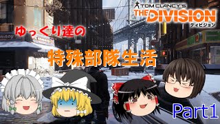 ゆっくり達の特殊部隊生活　Part1