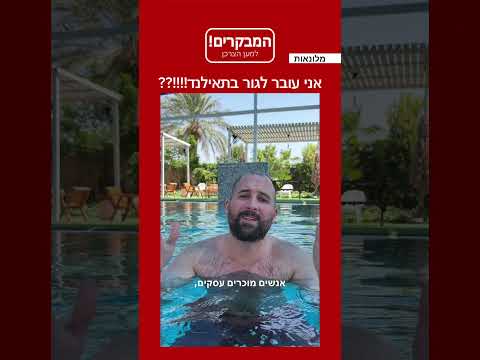 ‏50k לייקים ואני בודק שלא מוכרים לנו לוקשים בתאילנד!!