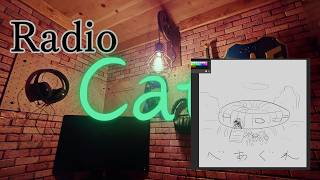 【Radio Cats】 あつい