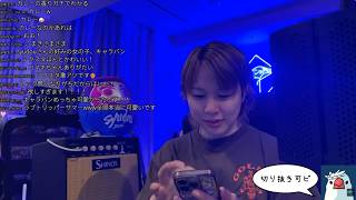 いよいよ呵呵大笑&ロッキン