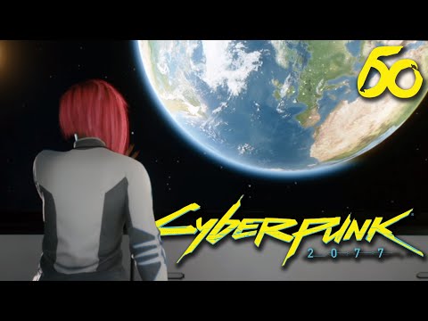KONIEC OSTATECZNY | Cyberpunk 2077 PL [#60]